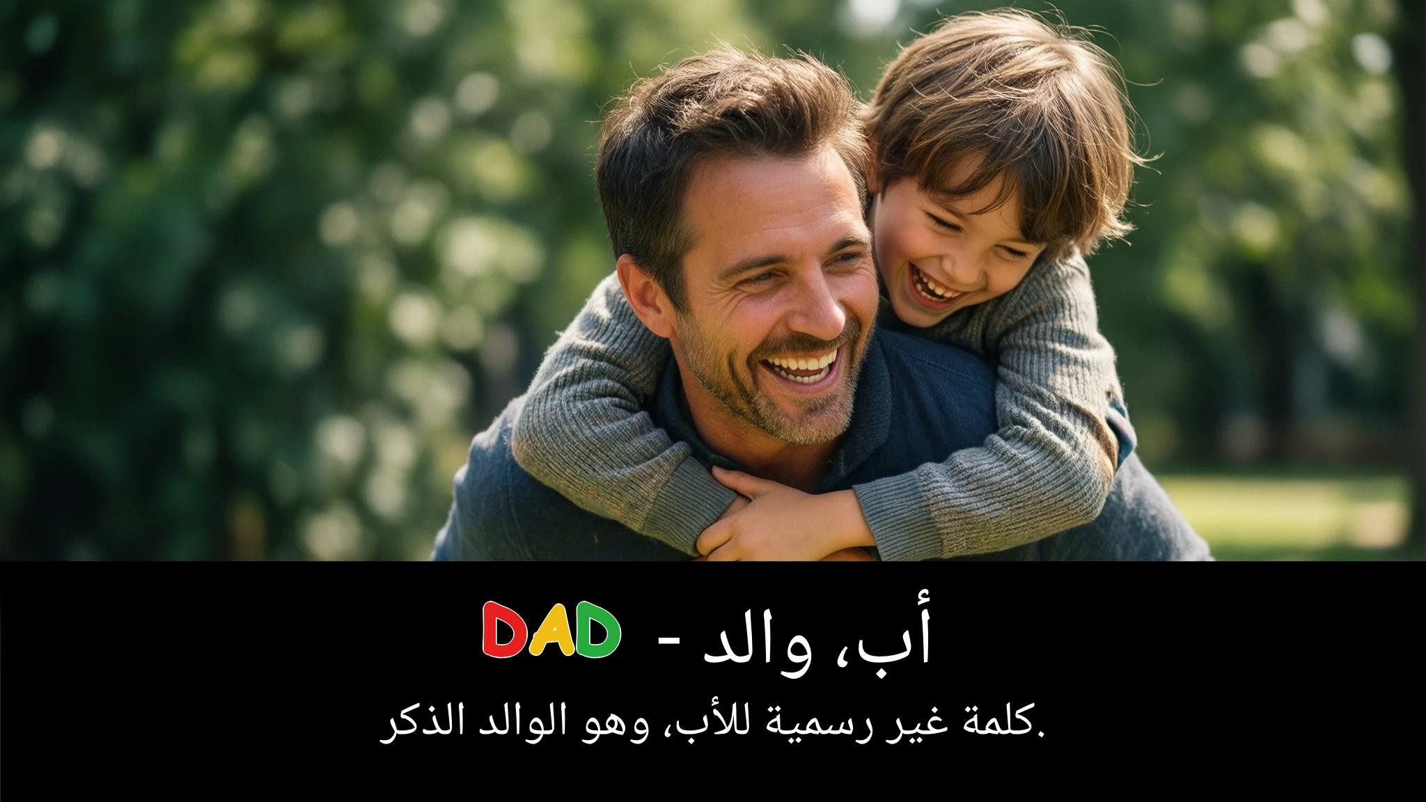 Arabic Illustration for dad